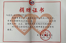 公司黨支部組織開展“學(xué)雷鋒、獻(xiàn)愛心” 捐贈物品活動